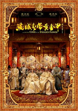 《耕种女儿》海报